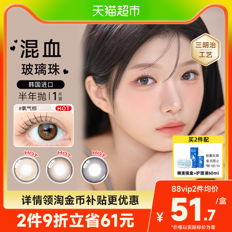 OLENS美瞳半年隐形眼镜