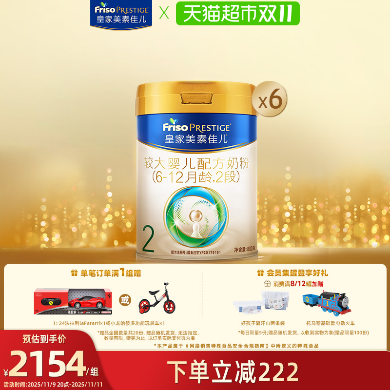 ¹꡿ʼؼѶϴӤ䷽̷2(6-12)800g*6