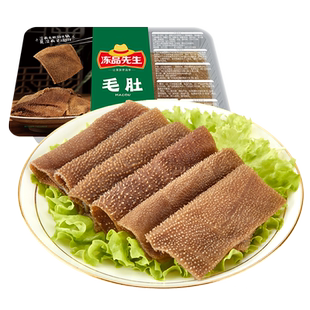 冻品先生 毛肚千层肚涮火锅食材毛血旺配菜