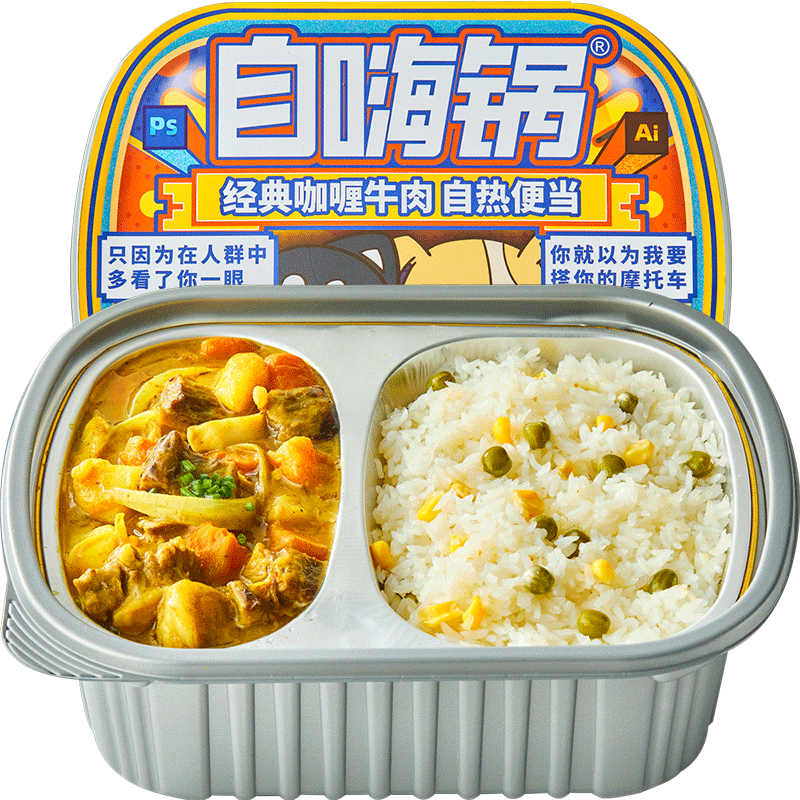 自嗨锅方便速食自热便当