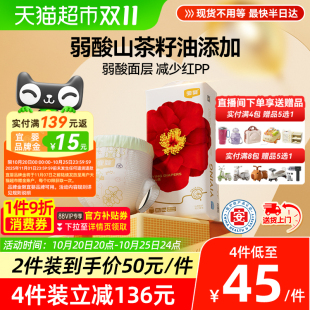 宜婴弱酸小内裤 泡泡腰围全包臀山茶精华尿不湿 红山茶花拉拉裤