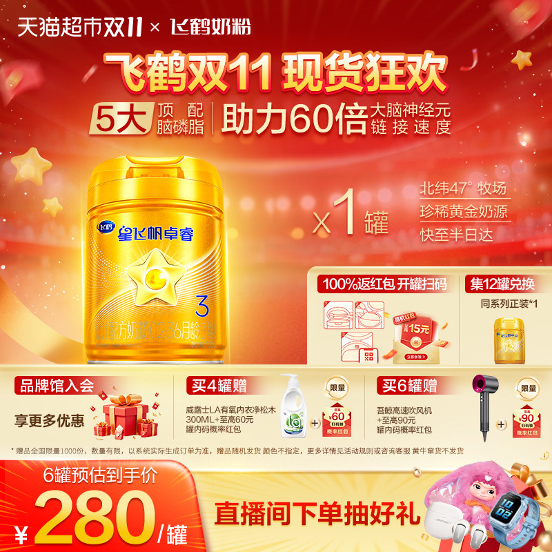 ���������ס��ɺ��Ƿɷ�׿�Ӥ�׶��䷽�̷�3��12-36����