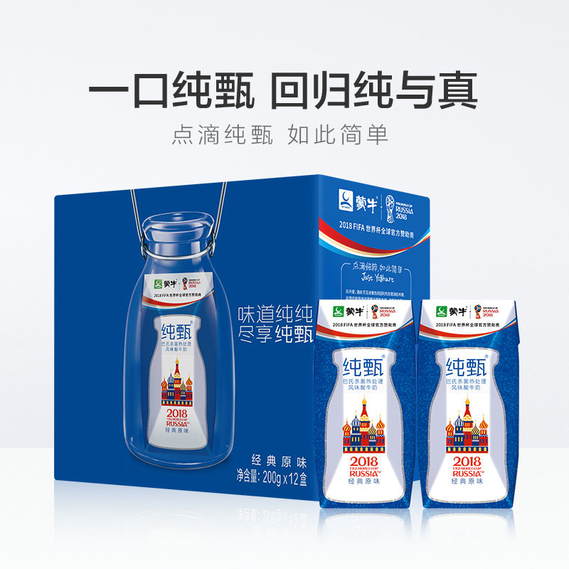 蒙牛纯甄风味酸牛奶200gX12盒     进口丹麦菌种原味常温饮料