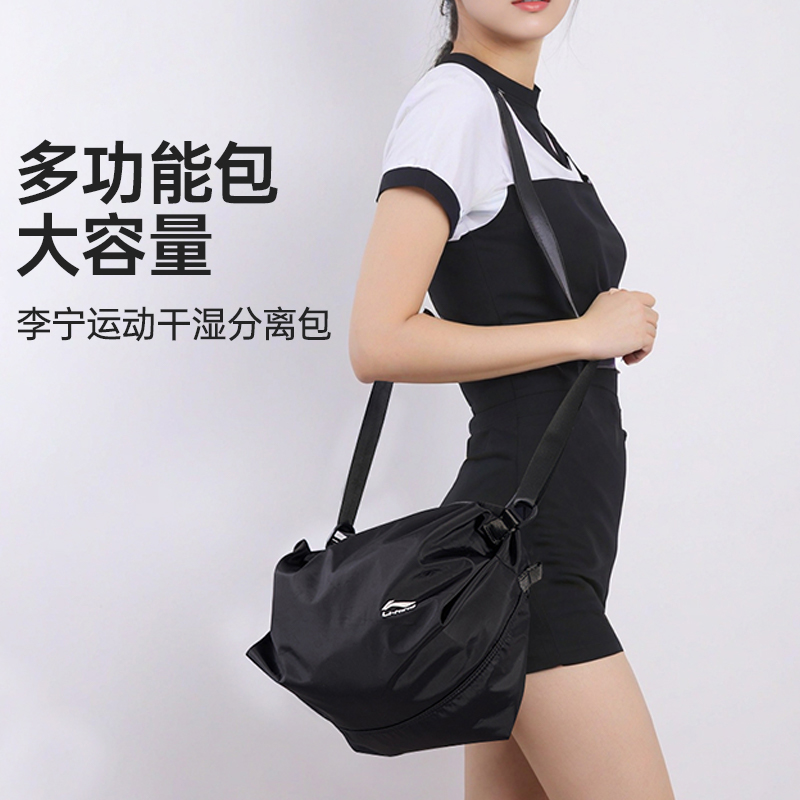 李宁干湿分离防水收纳袋游泳包