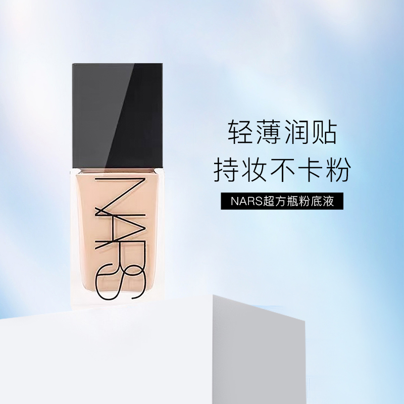 娜斯超方瓶流光美肌粉底液