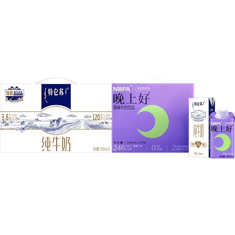 特仑苏12盒+晚上好含乳饮料10包