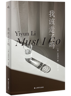 我该走了吗美国长篇现代小说
