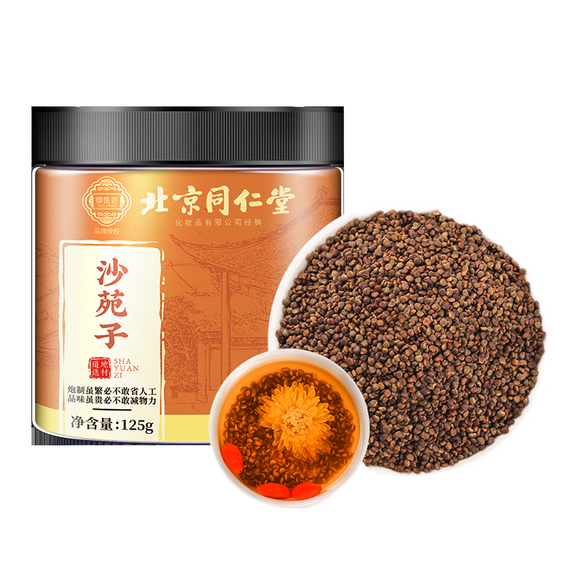 北京同仁堂沙苑子颗粒均匀