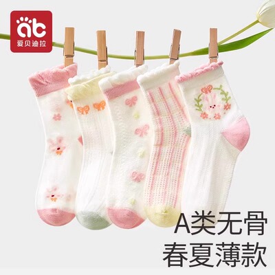 儿童袜子女童春夏季薄款女宝宝纯棉网眼童袜公主花边中筒夏天薄袜 — 1