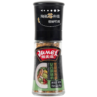 极美滋海盐黑胡椒粒研磨头牛排轻食健身餐混合调味料