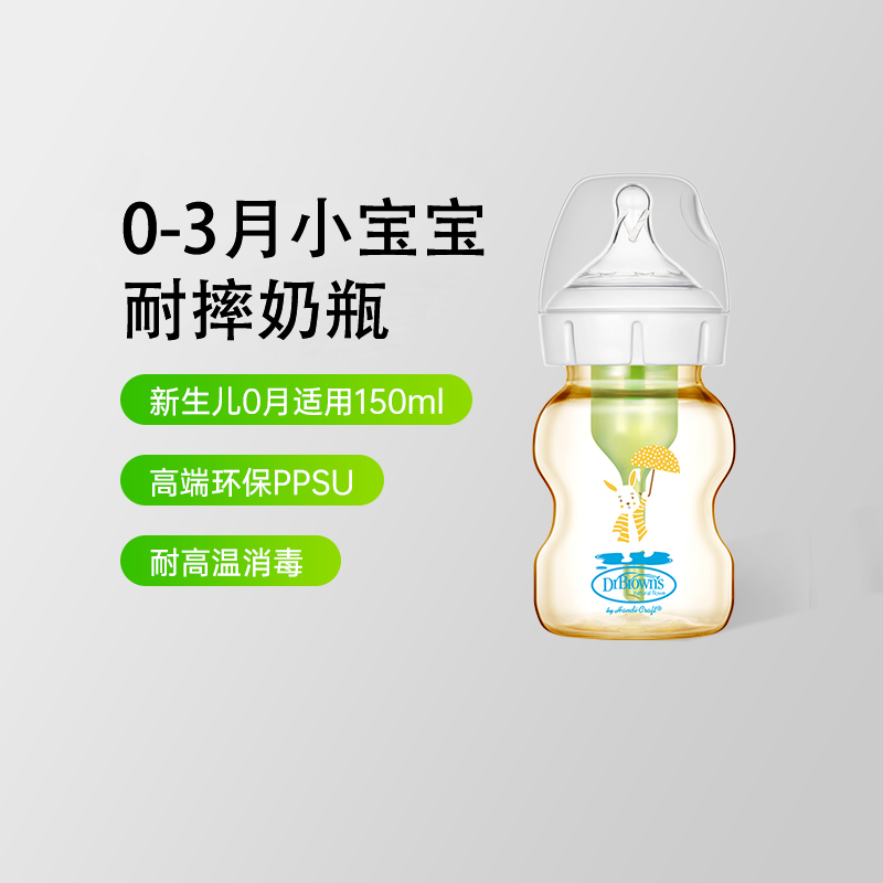 布朗博士好流畅PLUS-奶瓶