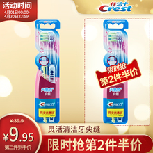 29.84元  Crest 佳洁士 天鹅绒护龈超细软毛牙刷 2支装 *2件