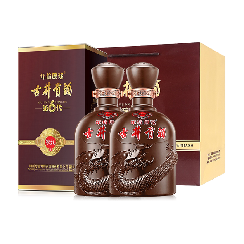 古井贡酒年份原浆献礼50度500ml*2瓶礼盒浓香白酒官方自营