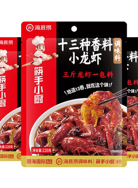 海底捞十三香小龙虾220g×3袋