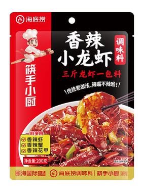小龙虾调料香辣调味料海底捞