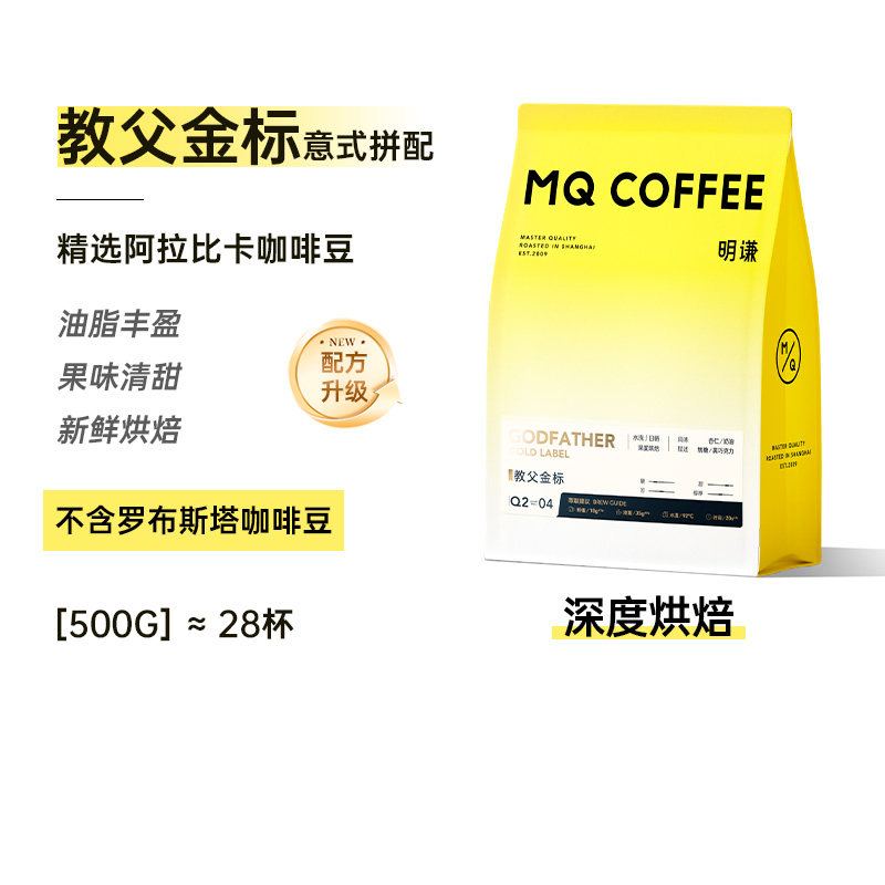 明谦金标教父意式拼配咖啡豆图片