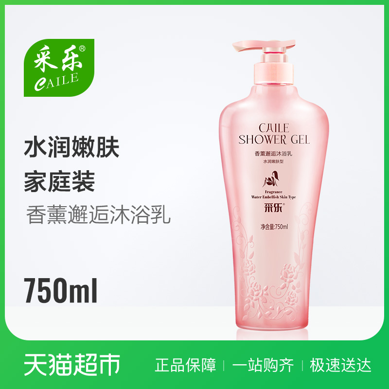 ²ÉÀÖÏãË®ãåԡ¶Ůʿ750ml åâå˳־ÃÁôÏã¼ÒÍ¥×°×ÌÈó±£ÊªãåÔ¡ÈéÒº