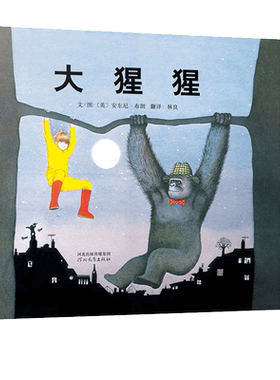 大猩猩无安东尼布朗