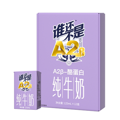 皇氏乳业A2纯牛奶
