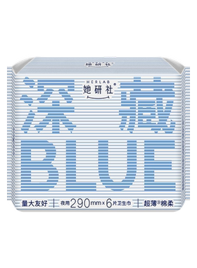 她研社卫生巾全系列随心配