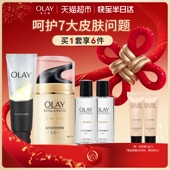 OLAY玉兰油多效修护水霜套装 补水保湿 滋润修护