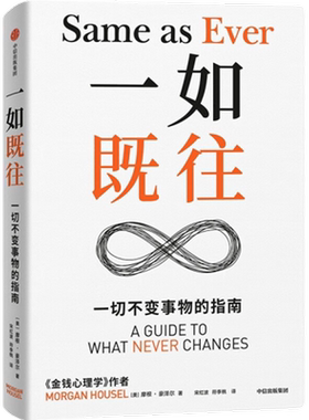 金钱心理学全新增订版新华书店