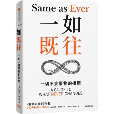金钱心理学全新增订版新华书店
