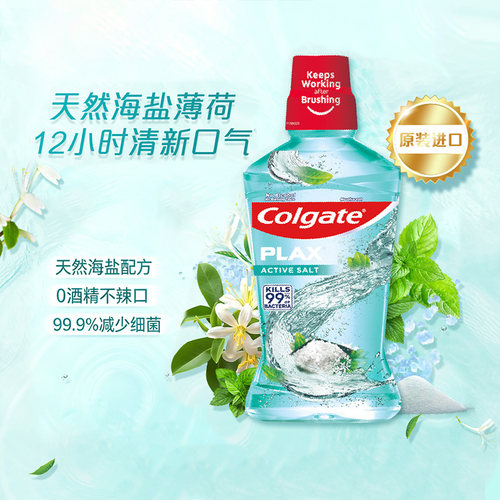 高露洁进口护龈漱口水