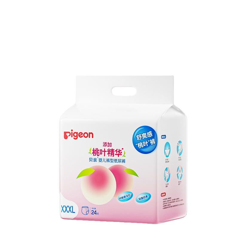 贝亲超薄透气新生婴儿拉拉裤