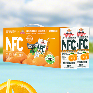 进口福兰农庄100%NFC橙汁纯果汁饮料250ml*12瓶礼盒