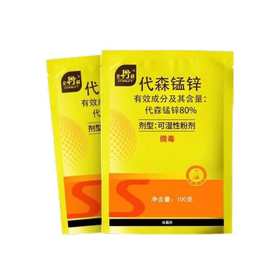 史丹利月季花病虫害常用药代森锰锌预防专治黑斑白粉病专用杀菌剂