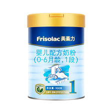 Friso/美素力婴儿新生儿婴幼儿配方奶粉1段罐装900g(0-6个月)