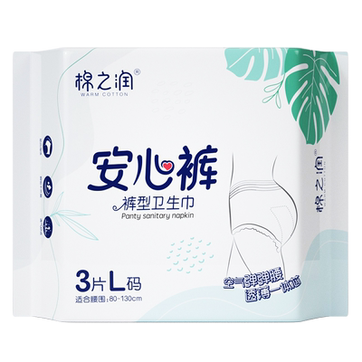 棉之润夜用超薄透气防漏卫生巾