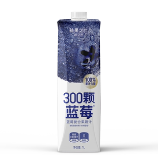 源制所蓝莓汁西梅汁大瓶装0脂0额外添加蔗糖膳食纤维果蔬汁家庭装