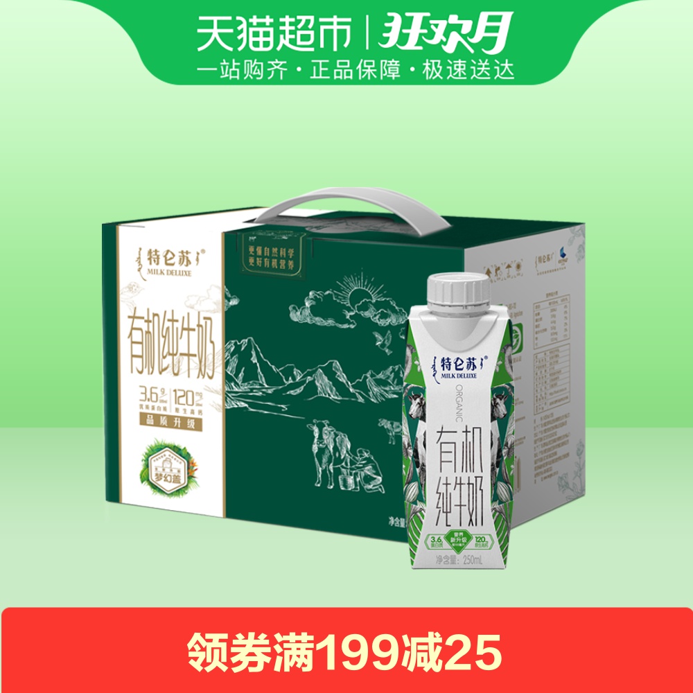 ÃÉÅ£ÌØÂØËÕÓлú´¿Å£ÄÌÀûÀÖÃλøÇ250ml*12°ü
