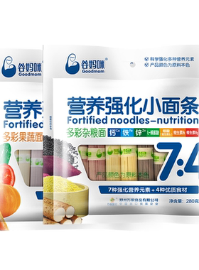 谷妈咪多彩果蔬宝宝面条易做