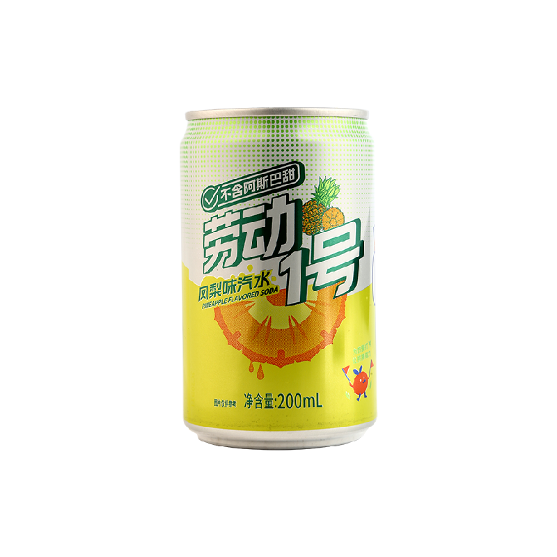 劳动1号凤梨味果味果汁汽水碳酸饮料迷你罐听装整箱200ml*24听