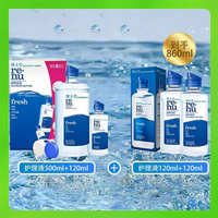 Bausch & Lomb's Ming & Qing Transparent Contact Lens Care Solution is imported, sterilizing and protein-removing, in small and medium-sized bottles, portable and genuine thumbnail 8