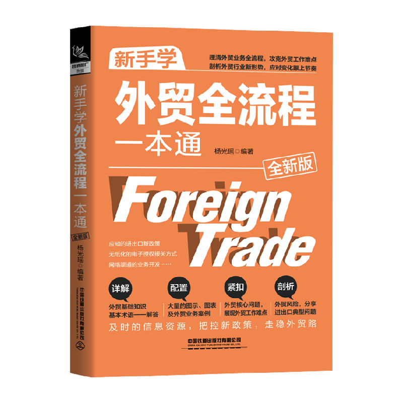 新华书店正版 商业贸易 文轩网