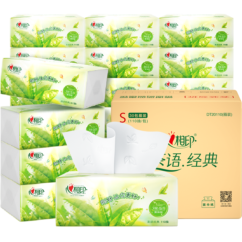心相印多系列抽纸家用整箱装亲肤餐巾纸