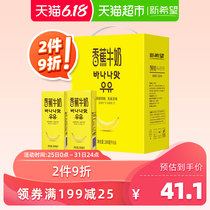 新希望香蕉牛奶礼盒 200ml*16盒送礼整箱