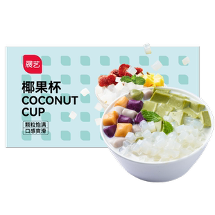 展艺椰果粒肉果冻布丁甜品奶茶小料爆爆珠脆啵啵芋圆碎碎冰拖肥