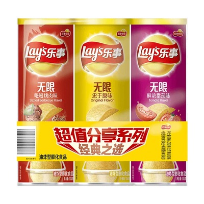 乐事无限组合装薯片104克*3罐/组360食品番茄油炸营养能量零食