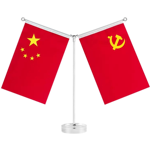 优和摆件党旗钛合金Y型桌旗(配党旗国旗)办公室会议室小红旗