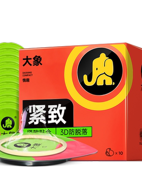 大象小号特紧致tt避孕套