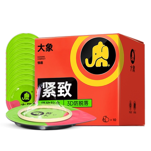 大象避孕套小号特紧致49mm紧型超薄紧绷男用安全套正品tt