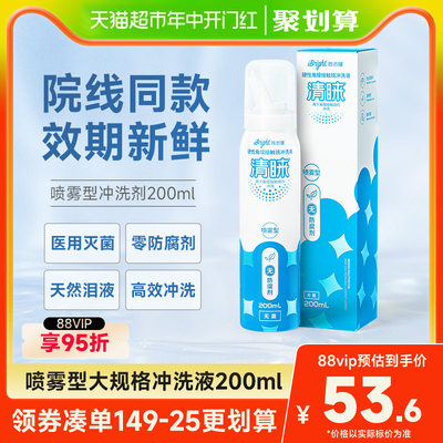 凑单57】普诺瞳喷雾型冲洗液200ml硬性隐形眼镜OK镜RGP角膜塑形镜