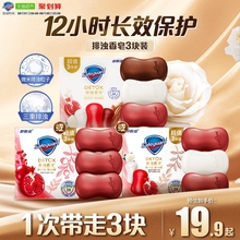 舒肤佳红石榴乌木玫瑰香皂沐浴洗脸洗澡肥皂家用装官方正品