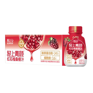 轻上红石榴桑葚汁饮品富含维C果蔬汁饮料双果搭配解腻