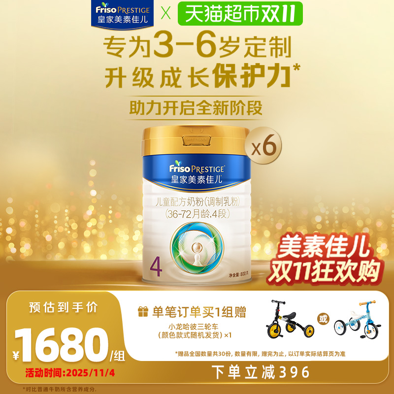 ɳʼؼѶͯ䷽̷4(3)800g*6